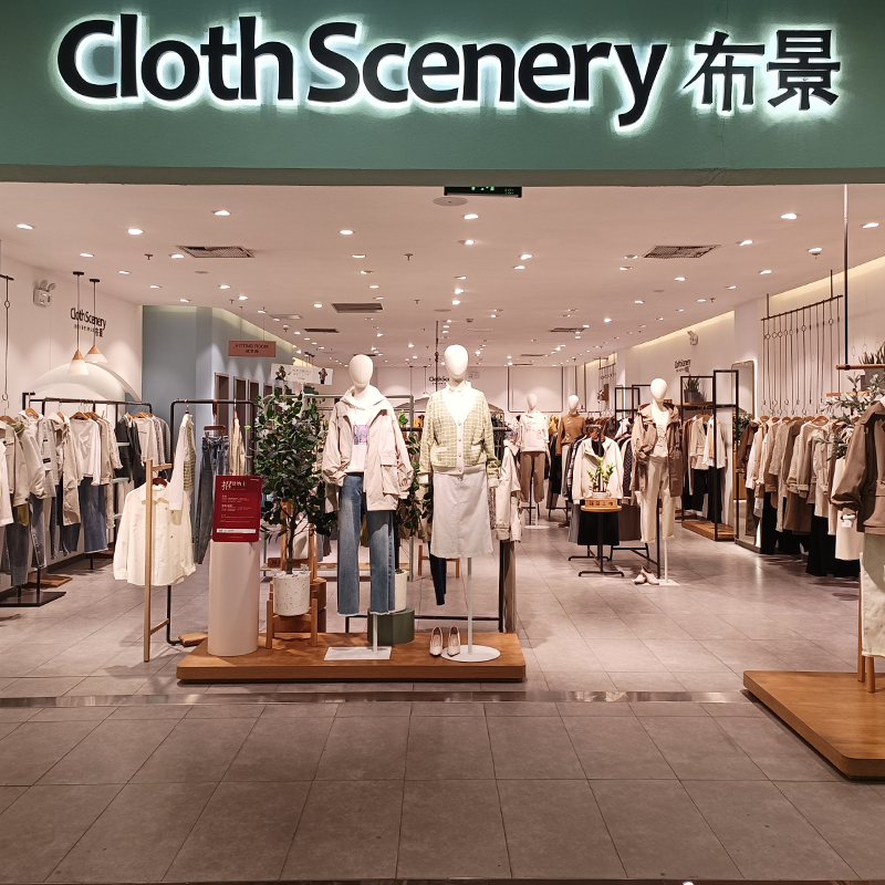 /reference/fast fashion