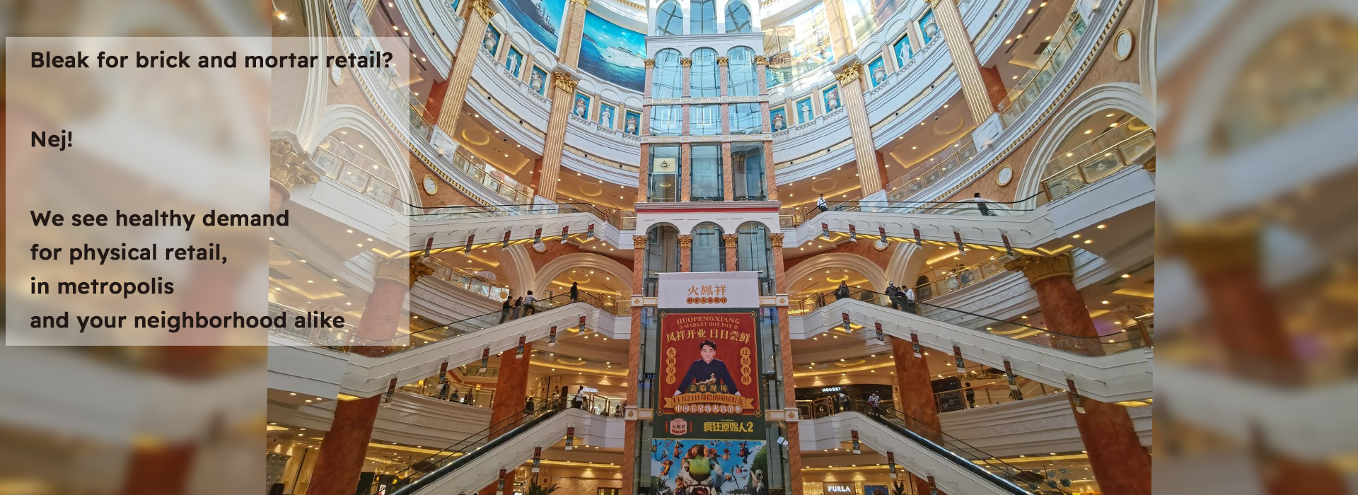 实体零售2