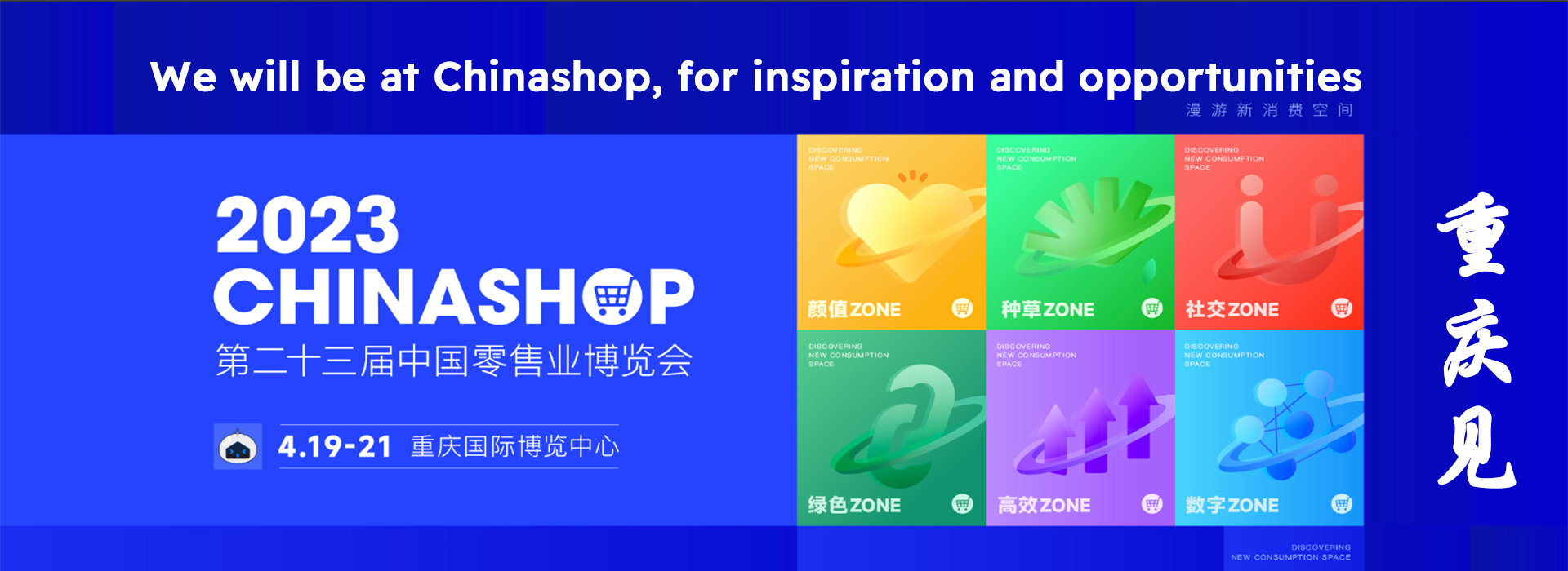 We will visit ChinaShop